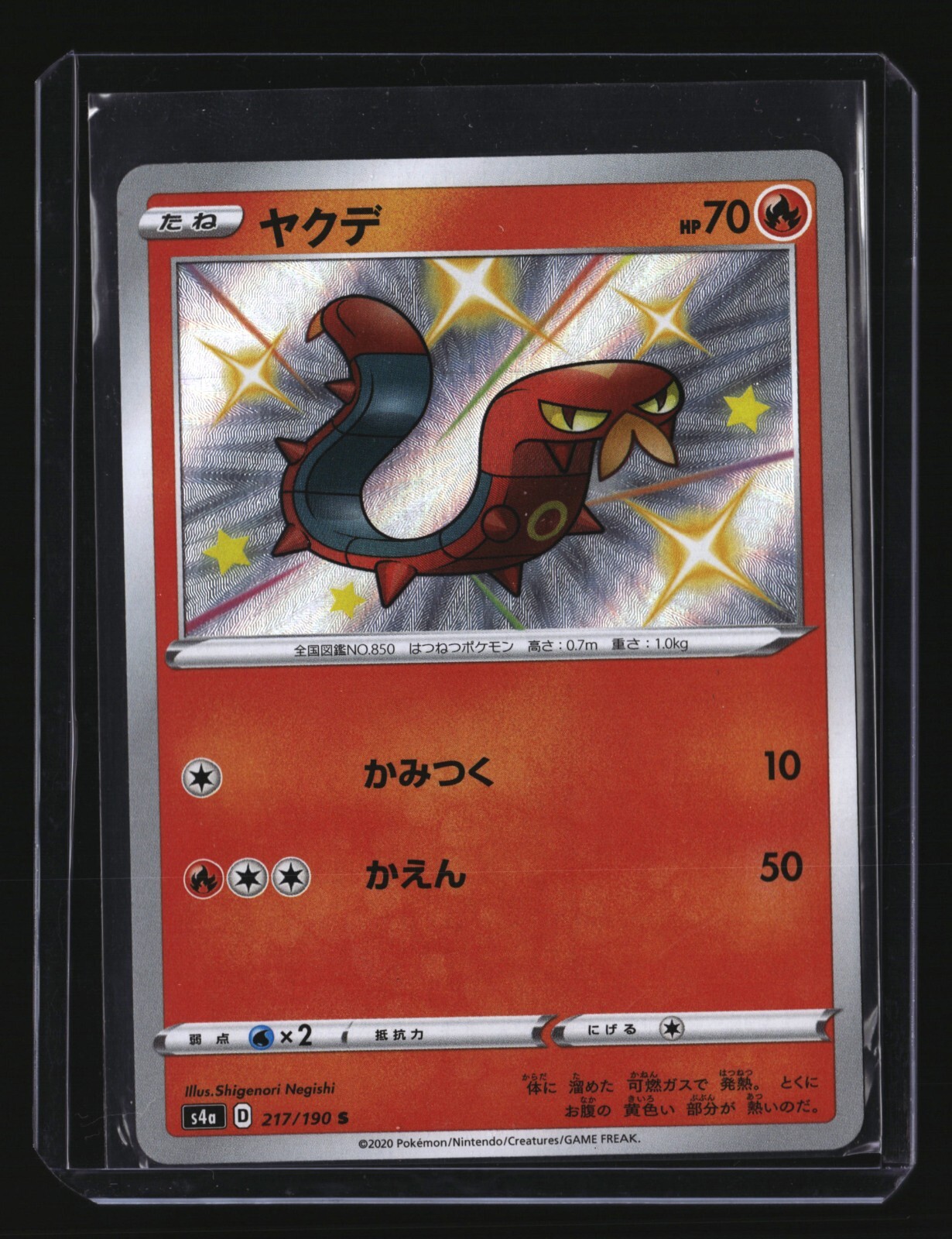 ポケモン - sizunai $_57.JPG?set_id=880000500F
