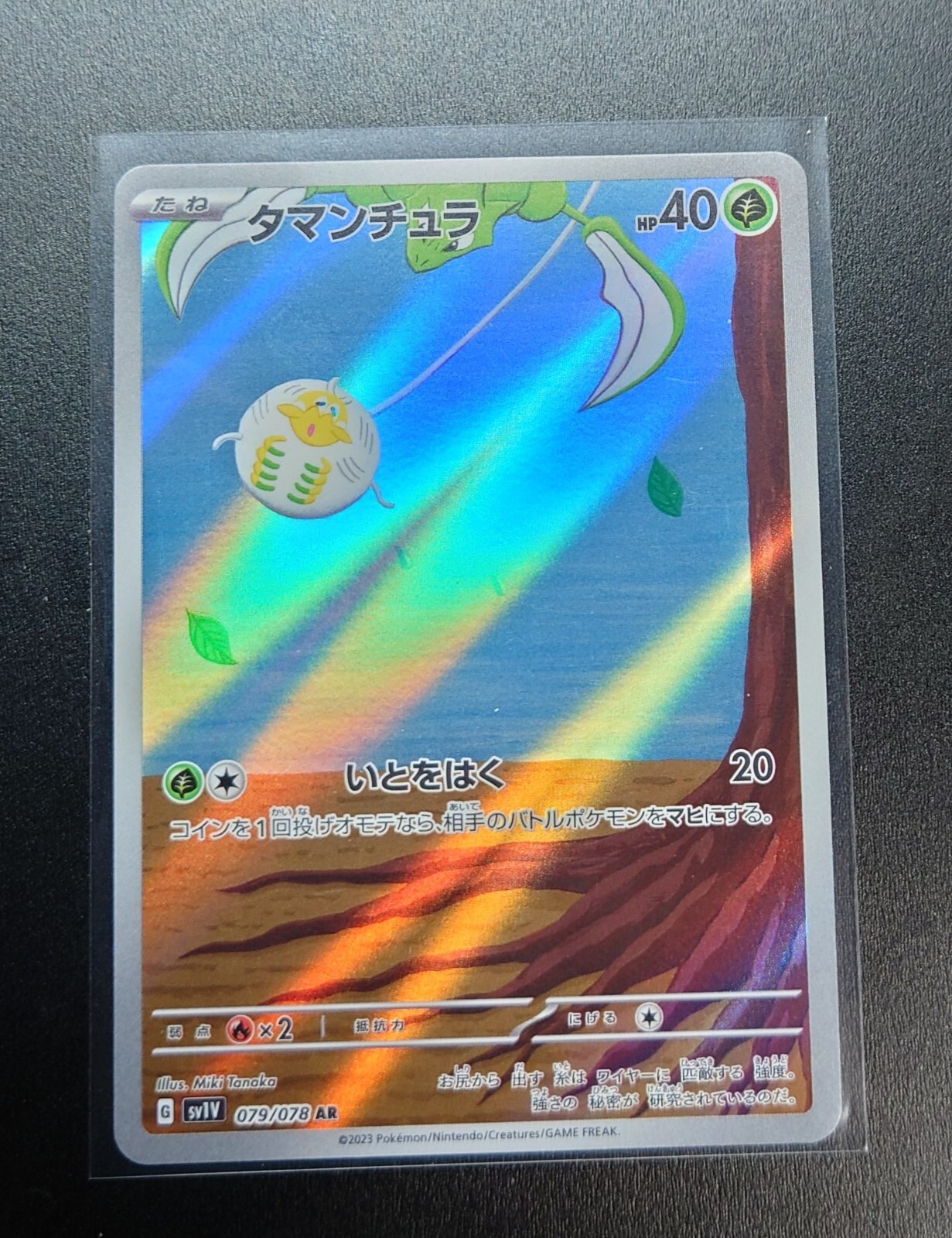Nのレシラム AR 7枚セット Pokemon Card Tarountula AR 079/078 sv1V Scarlet & violet ex