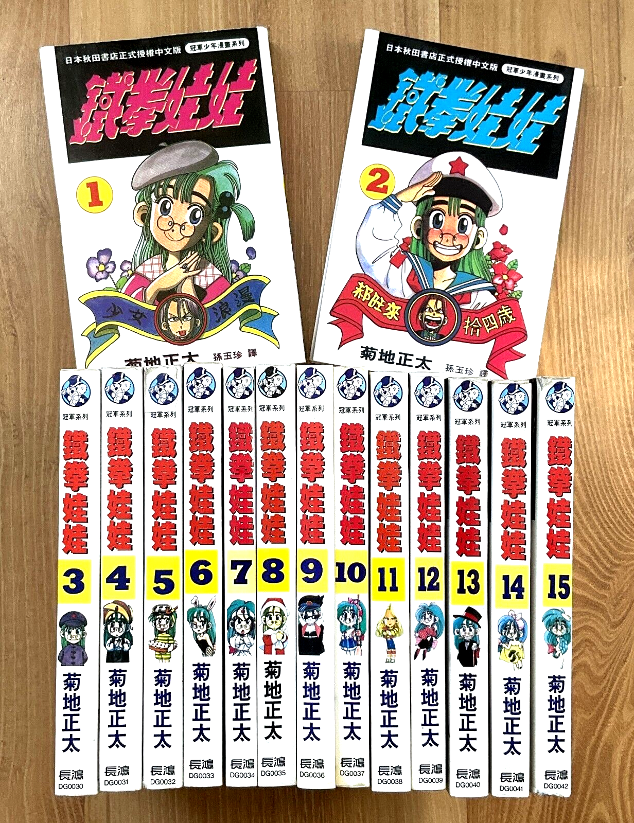 少年漫画 Quick Japan 铁拳娃娃, 菊地正太, Shouta Kikuchi, Vtg Japanese Manga