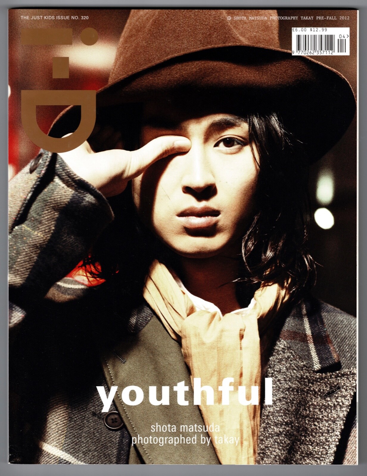 その他 i-D magazine (E) NO.305 90s i-D magazine No 119 – Lipit-Ischtar（リピト・イシュタール）