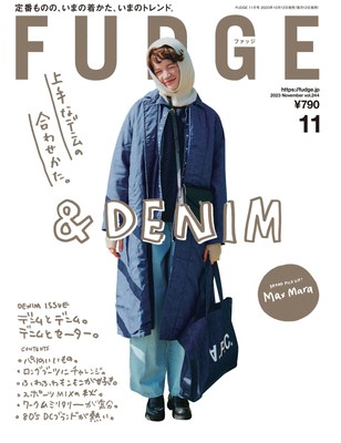 FUDGE November 2023 Magazine Japanese Book New