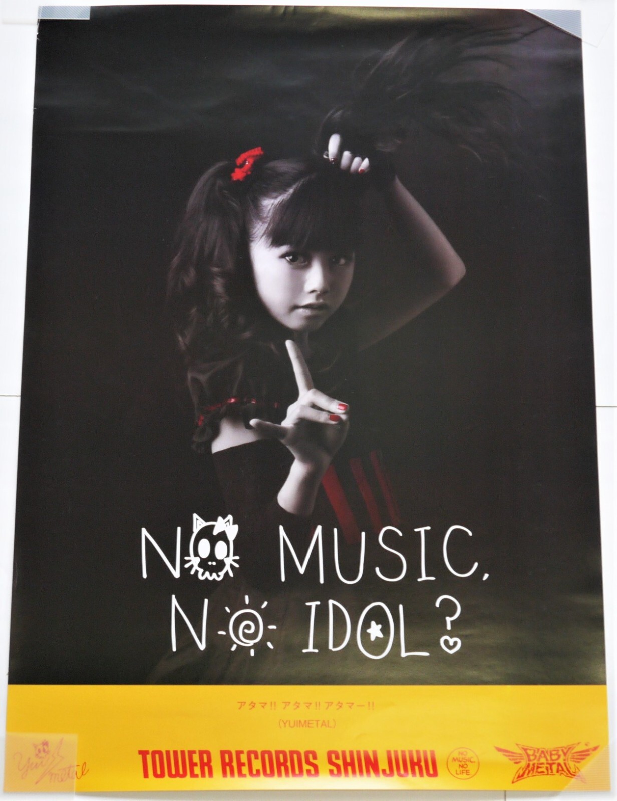 YUI feel my soul ポスターB2 YUI feel my soul ポスターB2