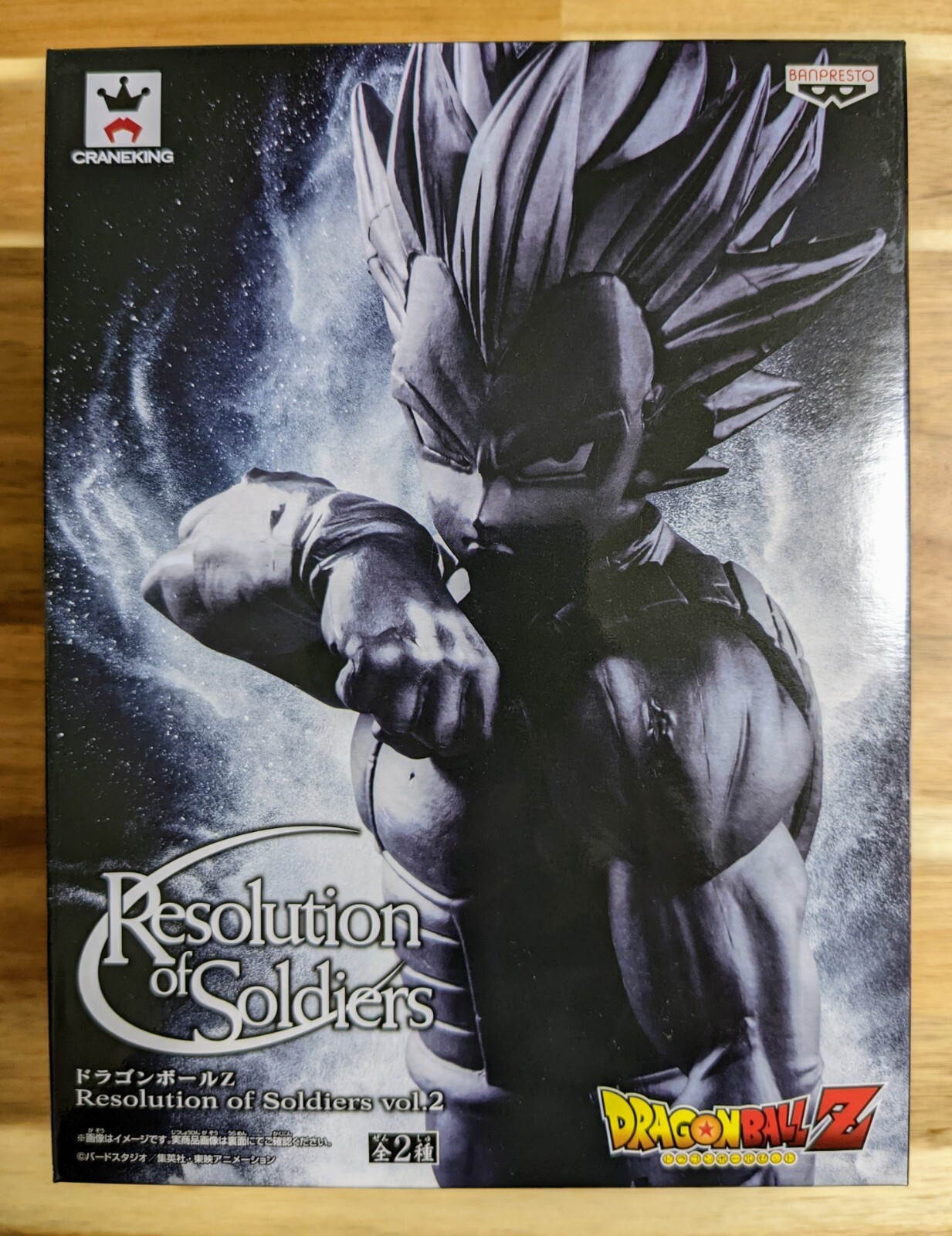 (未使用･未開封品)　ドラゴンボールZ Resolution of Soldiers vol.2 A.ベジータ 通常カラーver. 在庫品 0pbj0lf Amazon.co.jp: ドラゴンボールZ Resolution of Soldiers vol.2 A