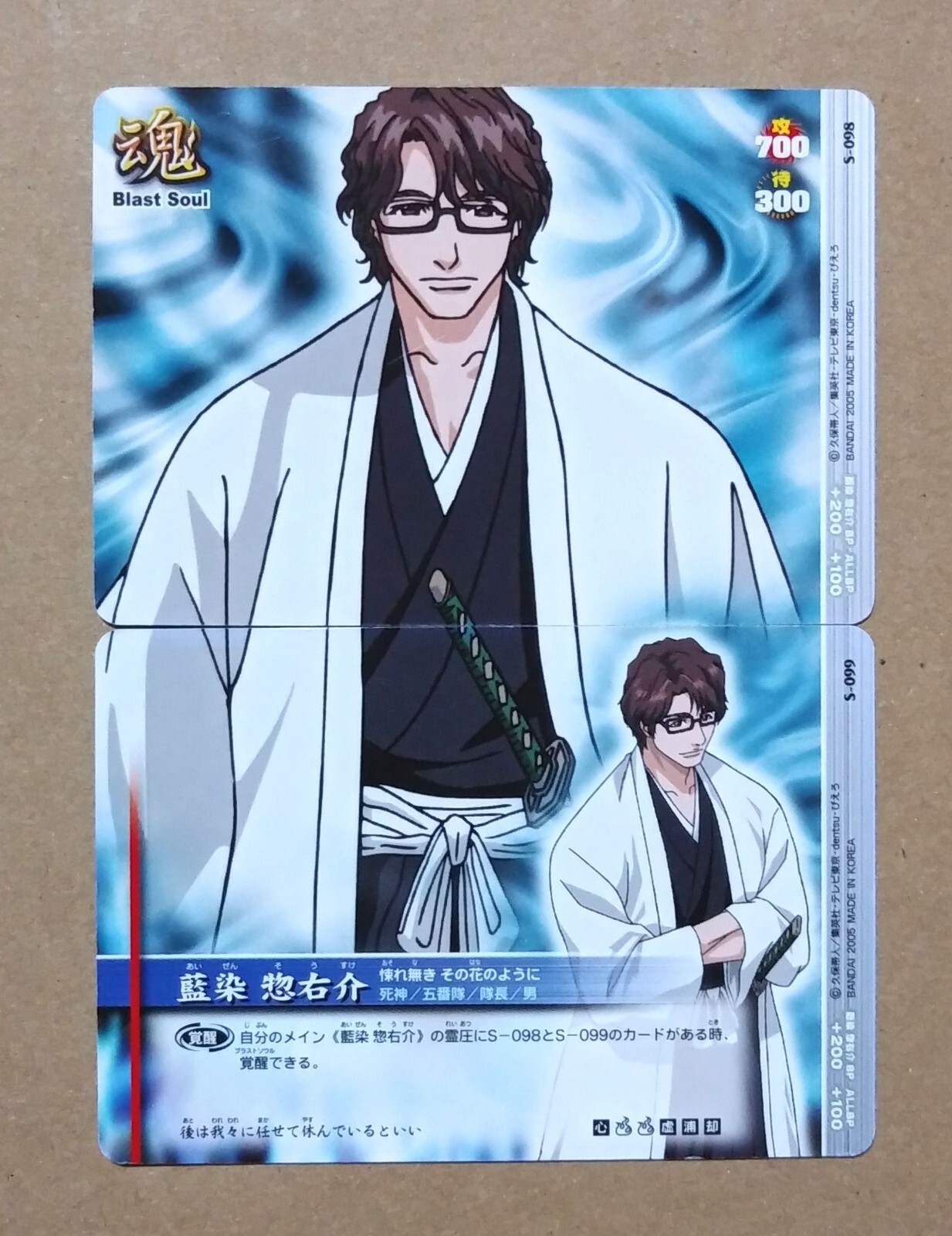 Bleach Soul Card Battle S-098 & S-099 Sōsuke Aizen | eBay