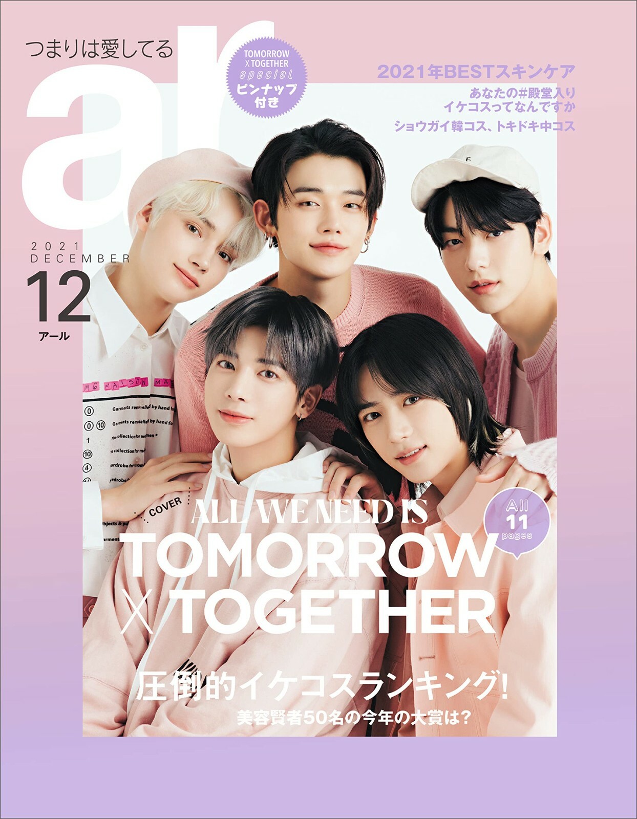 TXT 雑誌　まとめ売り TOMORROW X TOGETHER Dec 2021 Japanese ar Fashion Magazine