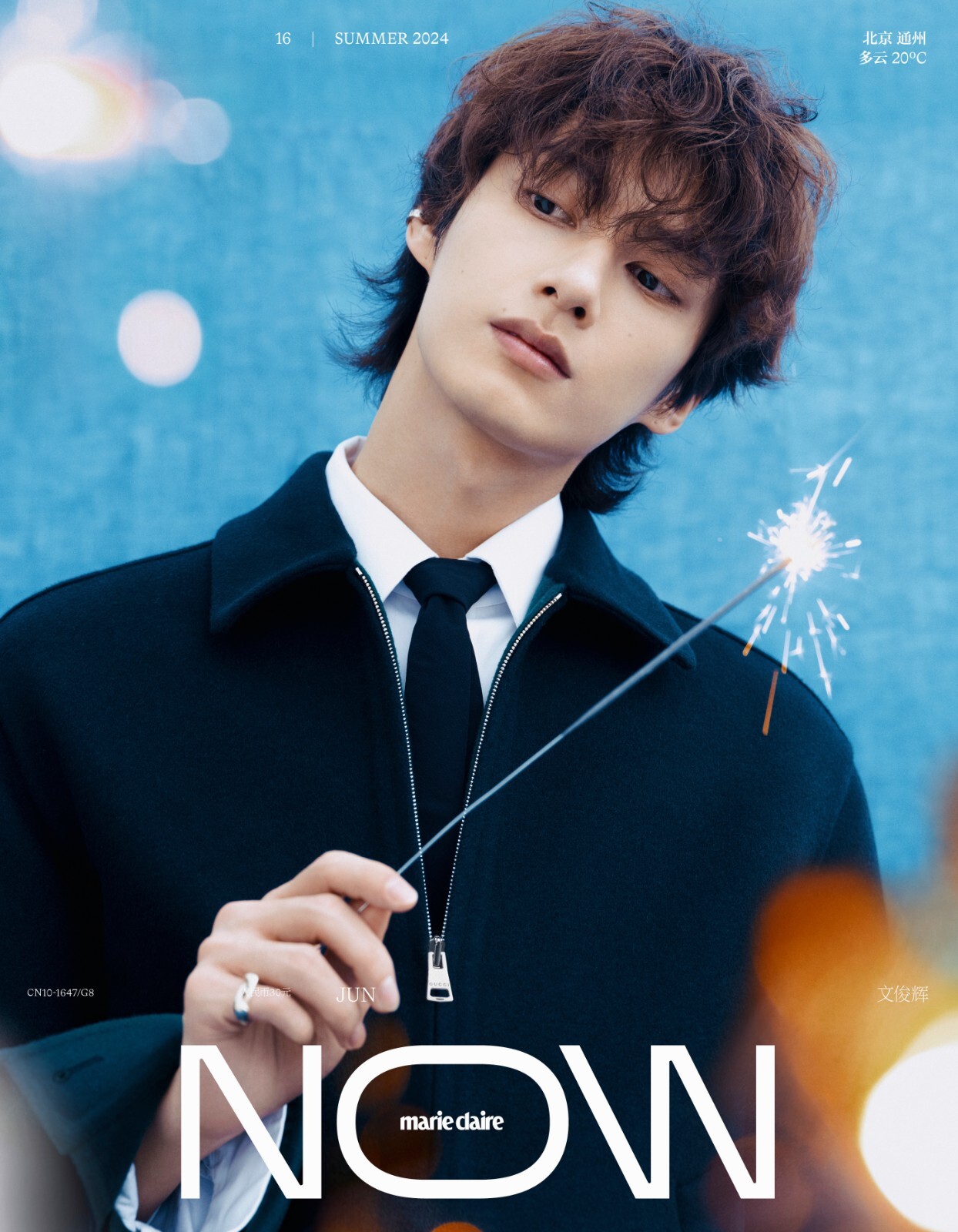 Marie Claire China Summer 2024 Magazine with cover B on