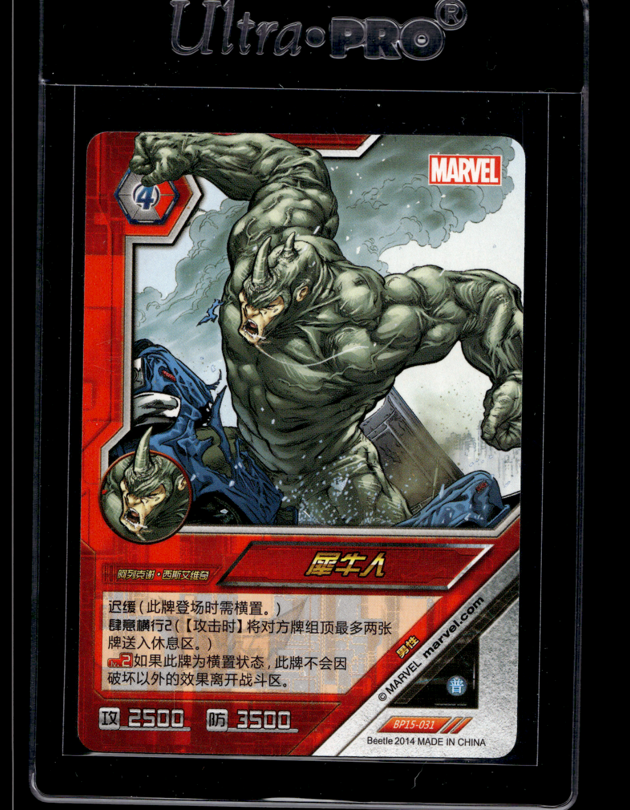 2014 Kayou Marvel Dimension Zero Hero Battle #BP15-031