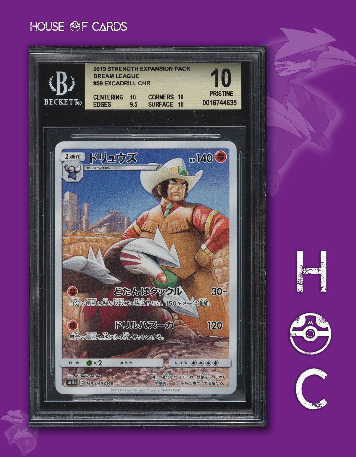 オールナイトパーティ PSA9 ポケモンカードジム 2025年最新】オールナイトパーティ psa10の人気アイテム - メルカリ