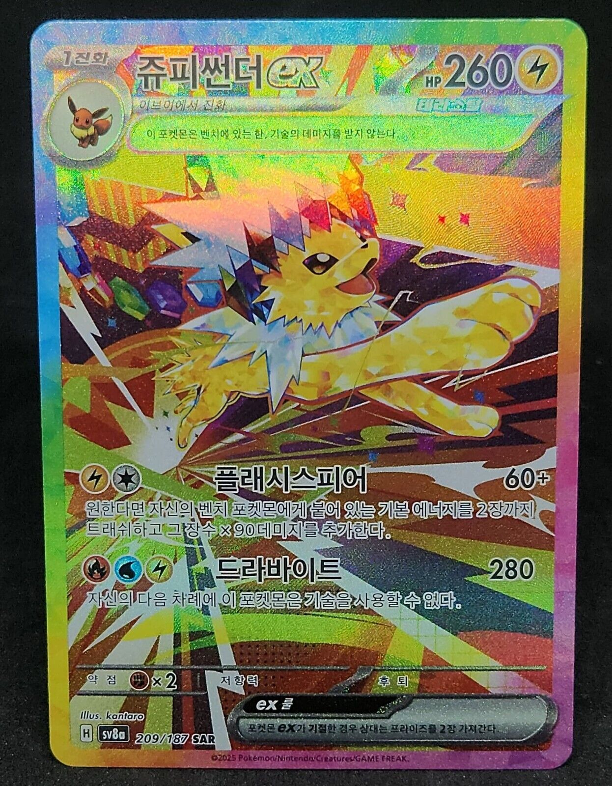 Jolteon ex 209/187 Sv8a Terastal Fest Ex Holo Pokemon Card Jolteon ex 209/187 Sv8a Terastal Fest Ex Holo Pokemon Card