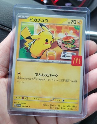 マクドナルド　プロモーションカード　ピカチュウ　pikachu mcdonald PSA10】 ピカチュウ マクドナルド プロモ Pikachu - メルカリ