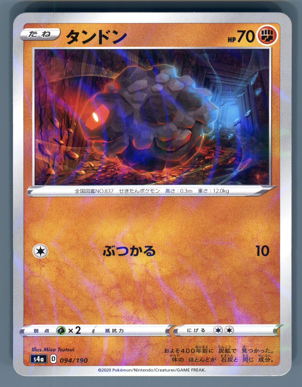 Pokemon S4A Shiny Star V Rolycoly 094/190 Reverse Holo