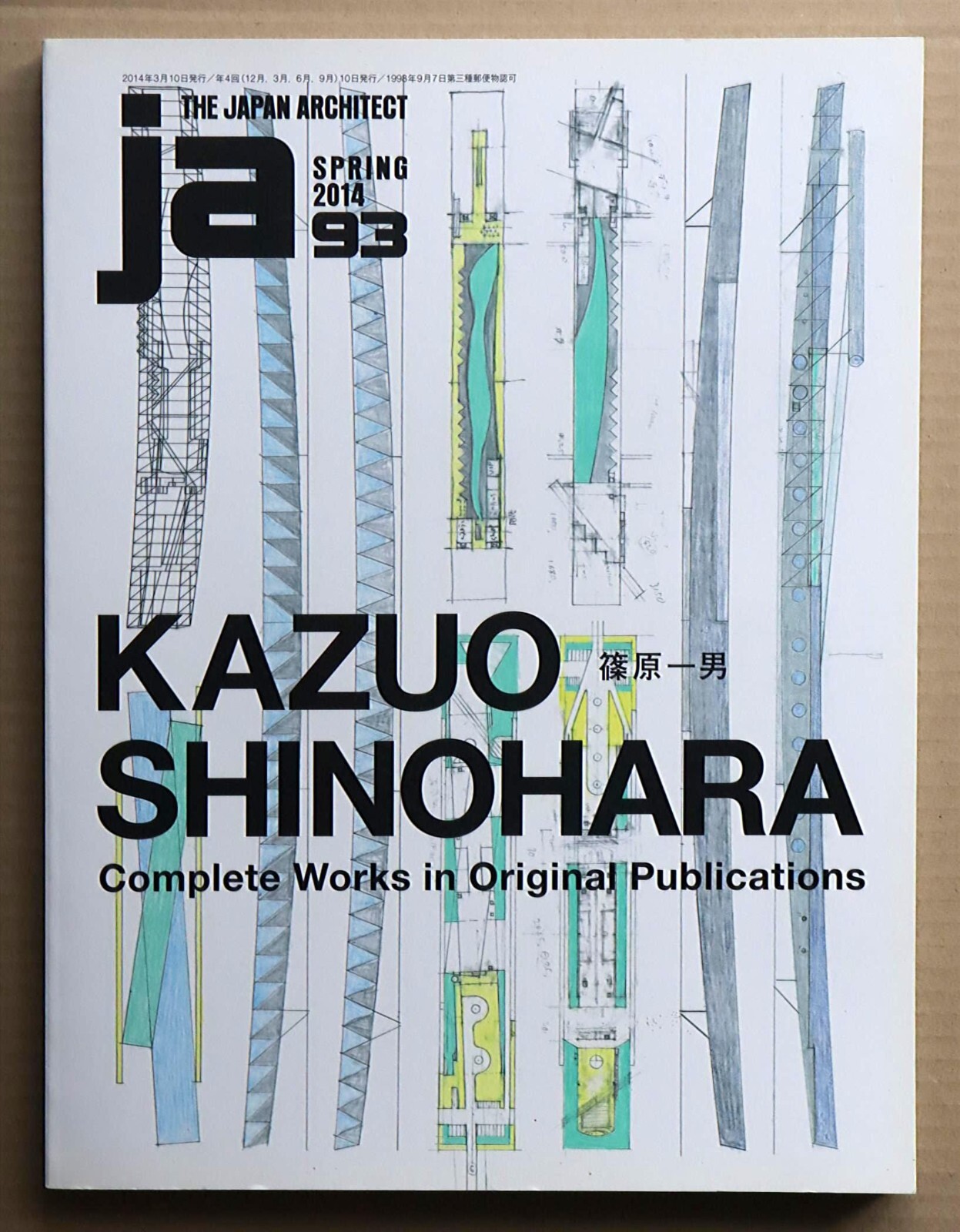 Shinohara Kazuo 英語版 Shinohara Kazuo／篠原一男（英語版） 篠原一男 -の商品詳細