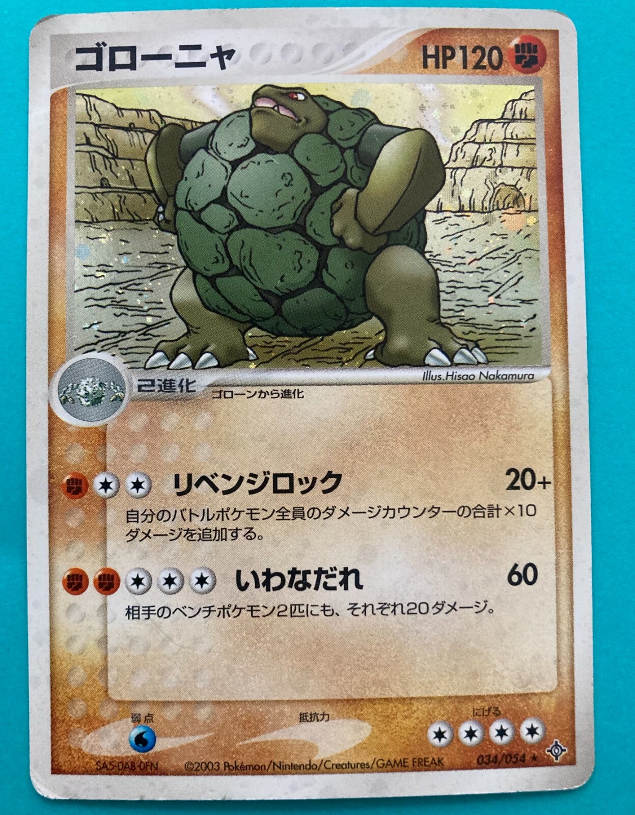 ゴローニャ クリスタルタイプ eカード 渦巻きホロ Golem 151 ゴローニャ クリスタルタイプ eカード 渦巻きホロ Golem 151