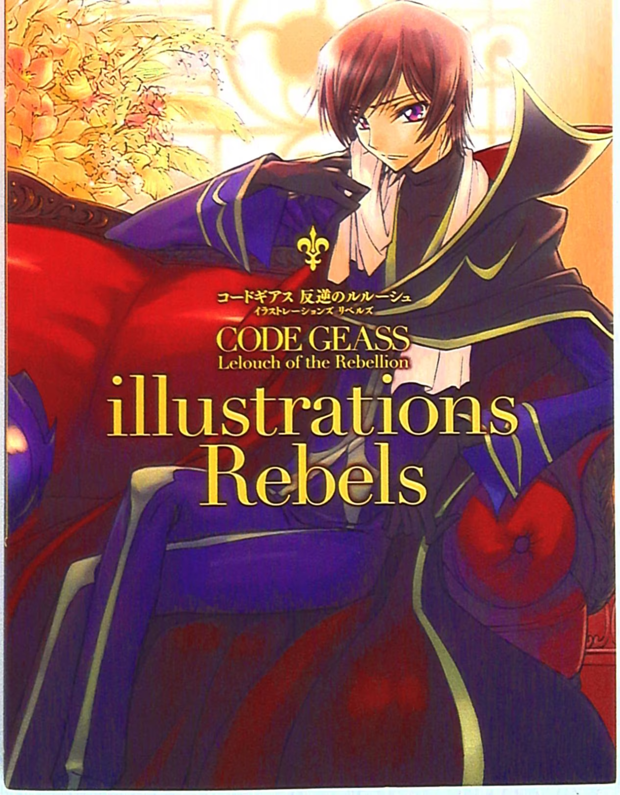 Code Geass Lelouch of the Rebellion illustrations Rebels Art Book