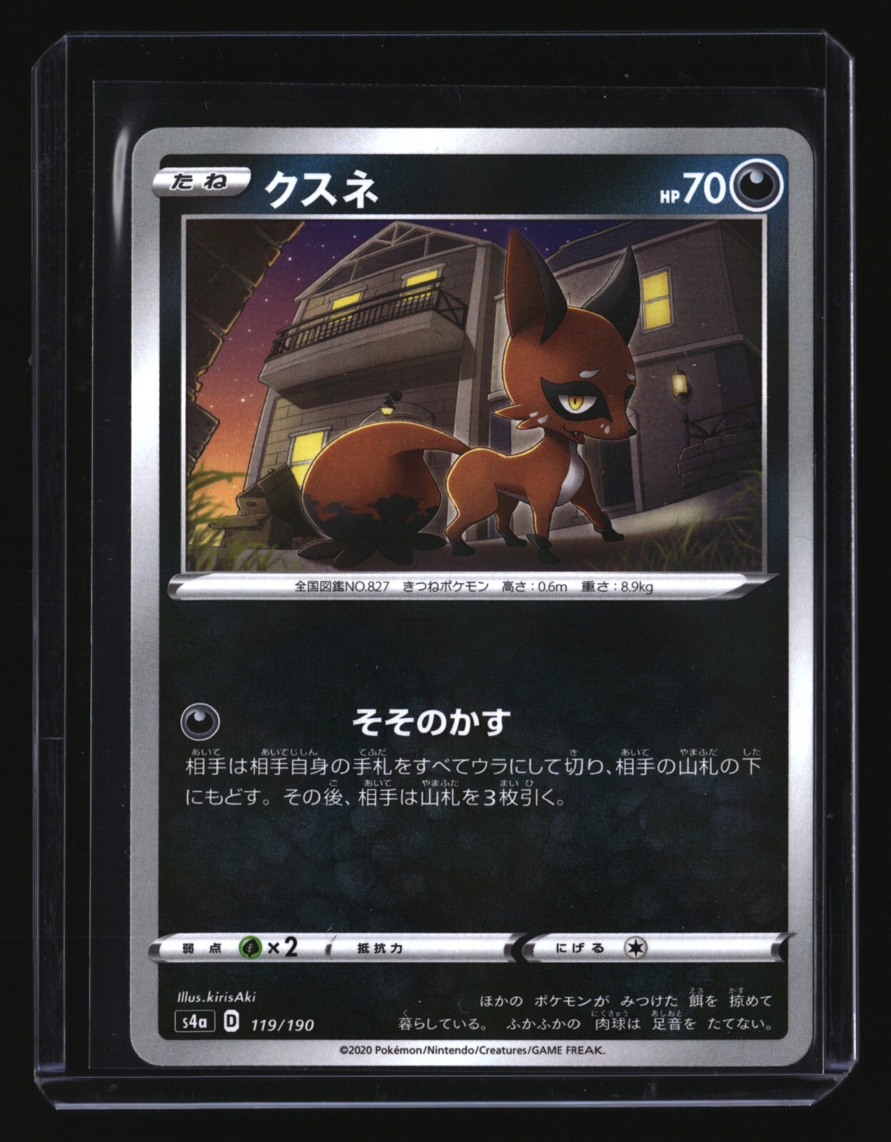 PSA 10 Gem Mint Poke Kid 197/190 Shiny Star V FA 2020
