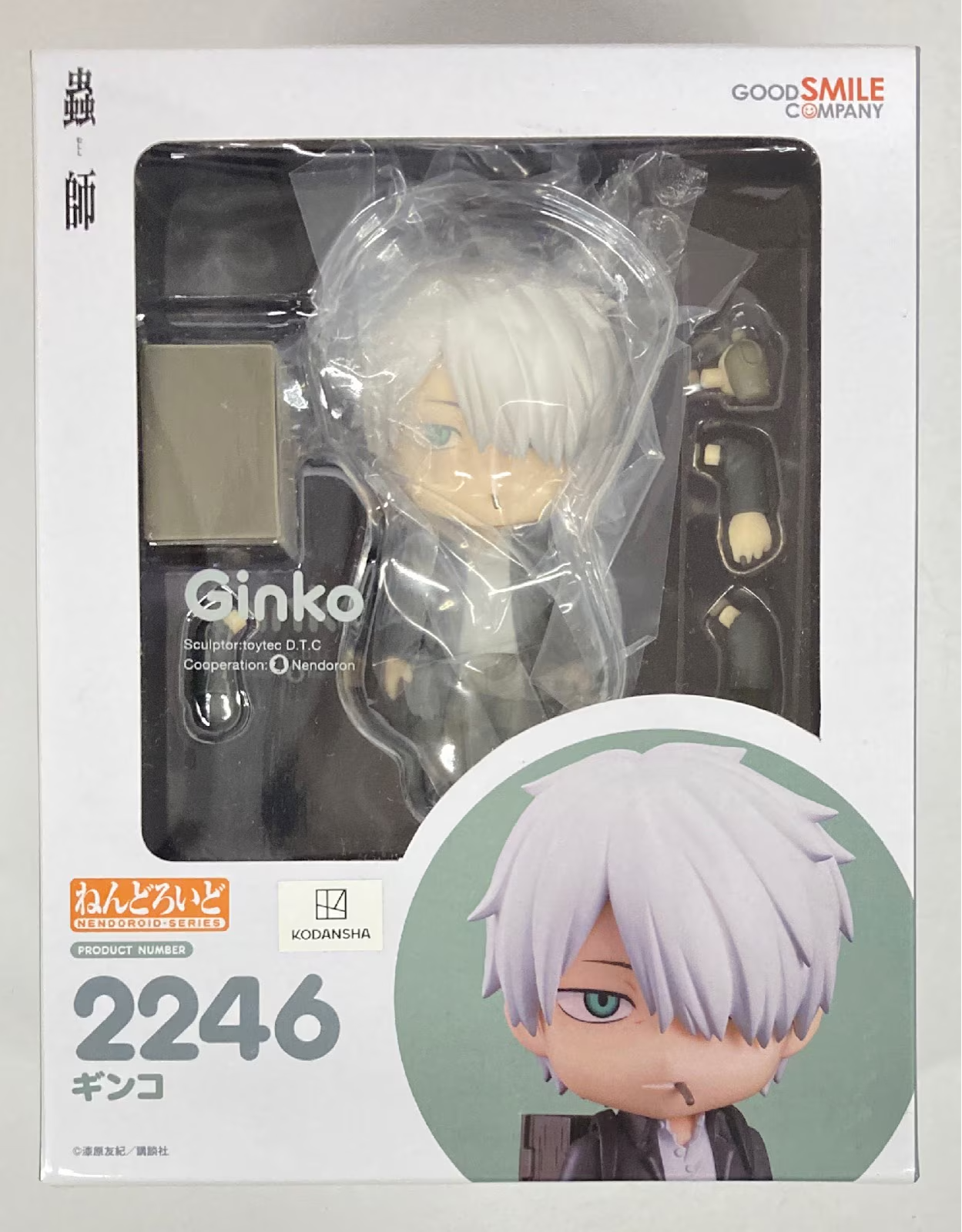 シビトロ　フィギュア Amazon | SIREN×どこでもいっしょ シビトロ フィギュア 1