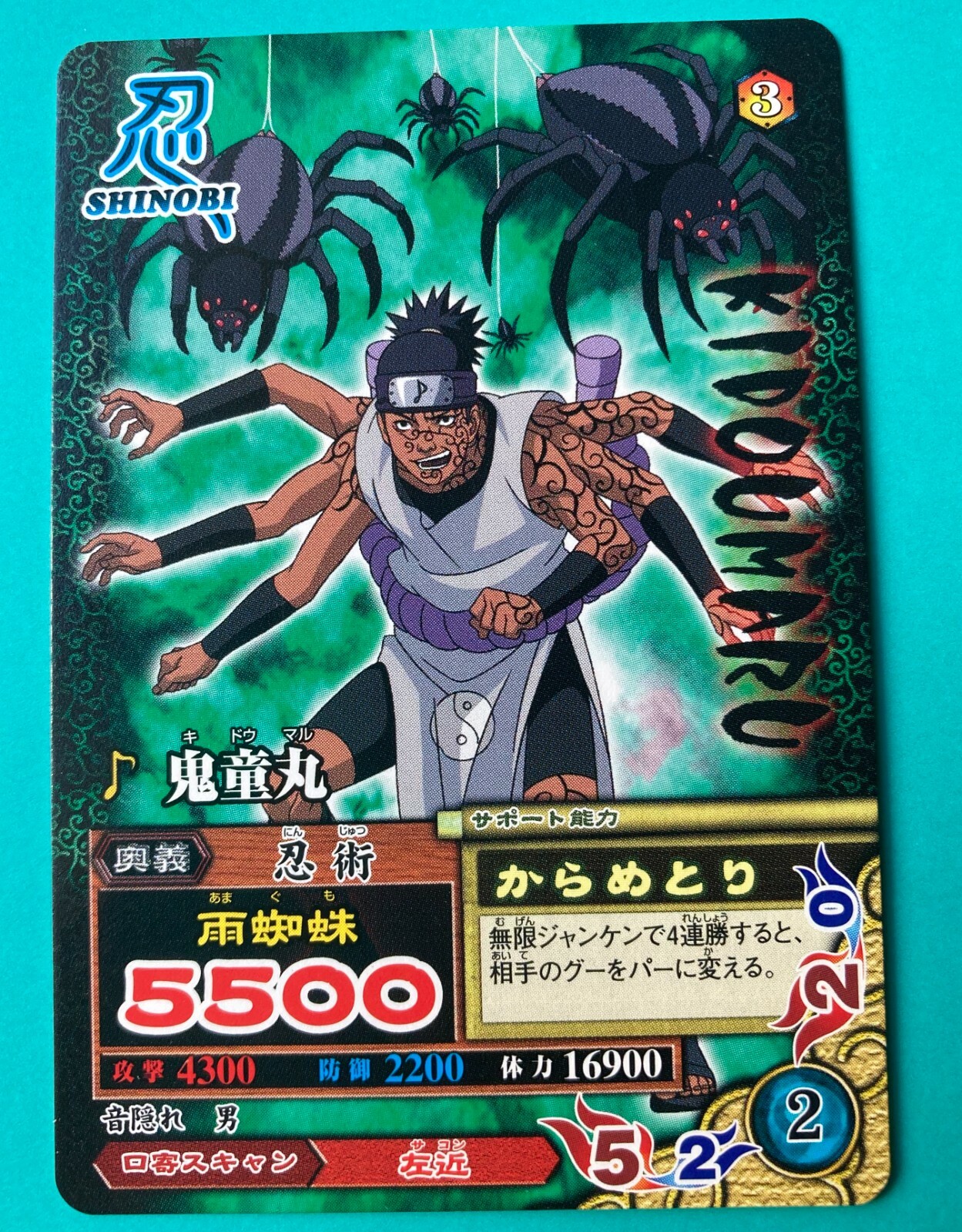 Kidoumaru Naruto Card Very Rare BANDAI Japanese Japan NM-176