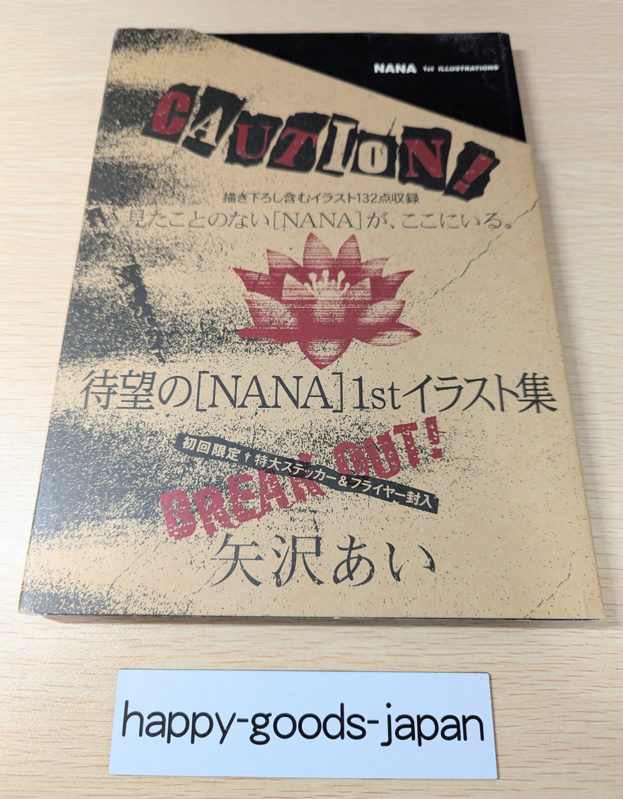 少女漫画 NANA the First Nana 1 (manga VO japonais): 9784088562094: Amazon.com: Books