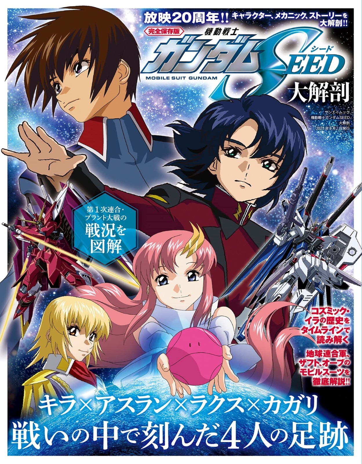 コミック・アニメ BANDAI MASTERLISE EXPIECE SHADOWDAYS Mobile Suit Gundam SEED Great Anatomy Japanese Masterpiece