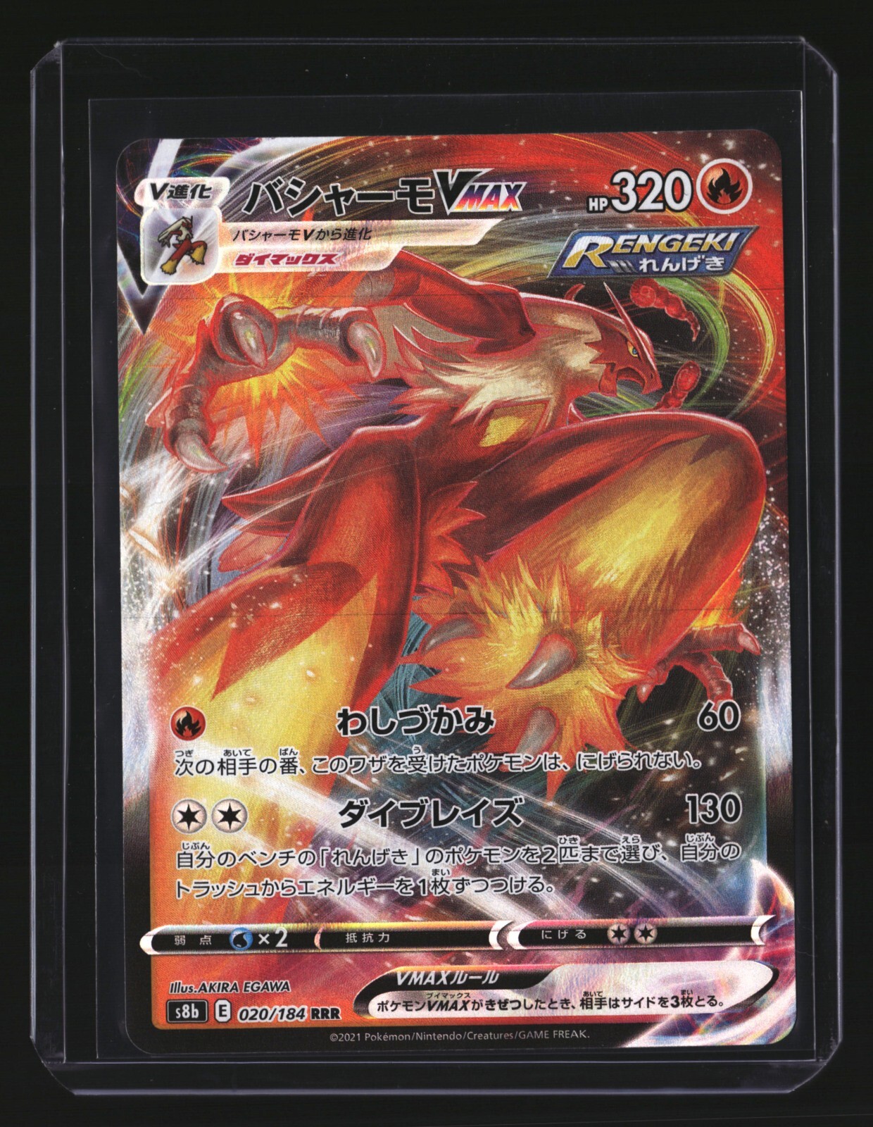 Pokemon Japanese BLAZIKEN VMAX 020/184 (s8b Vmax Climax) NM