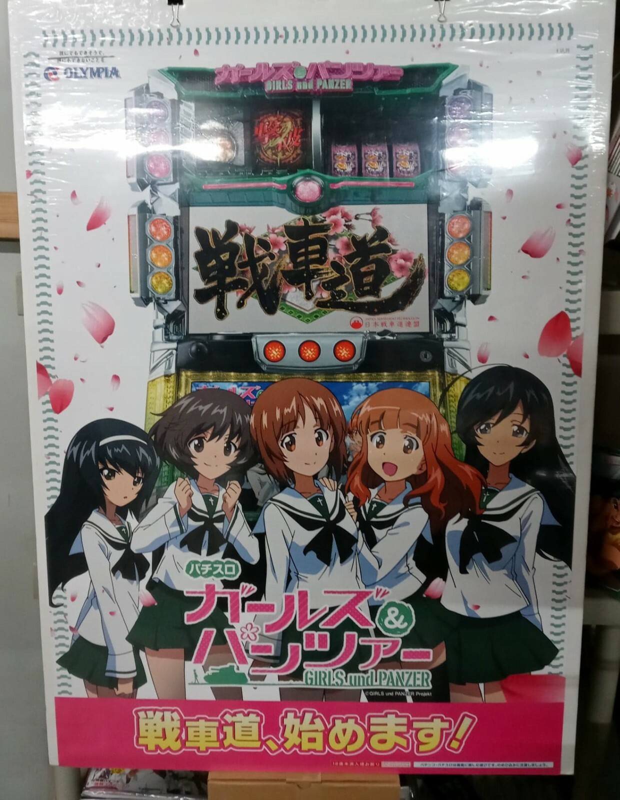 大放出セール】 ビートマニア ⅡDX 20 tricoro B1 ポスター 非売品