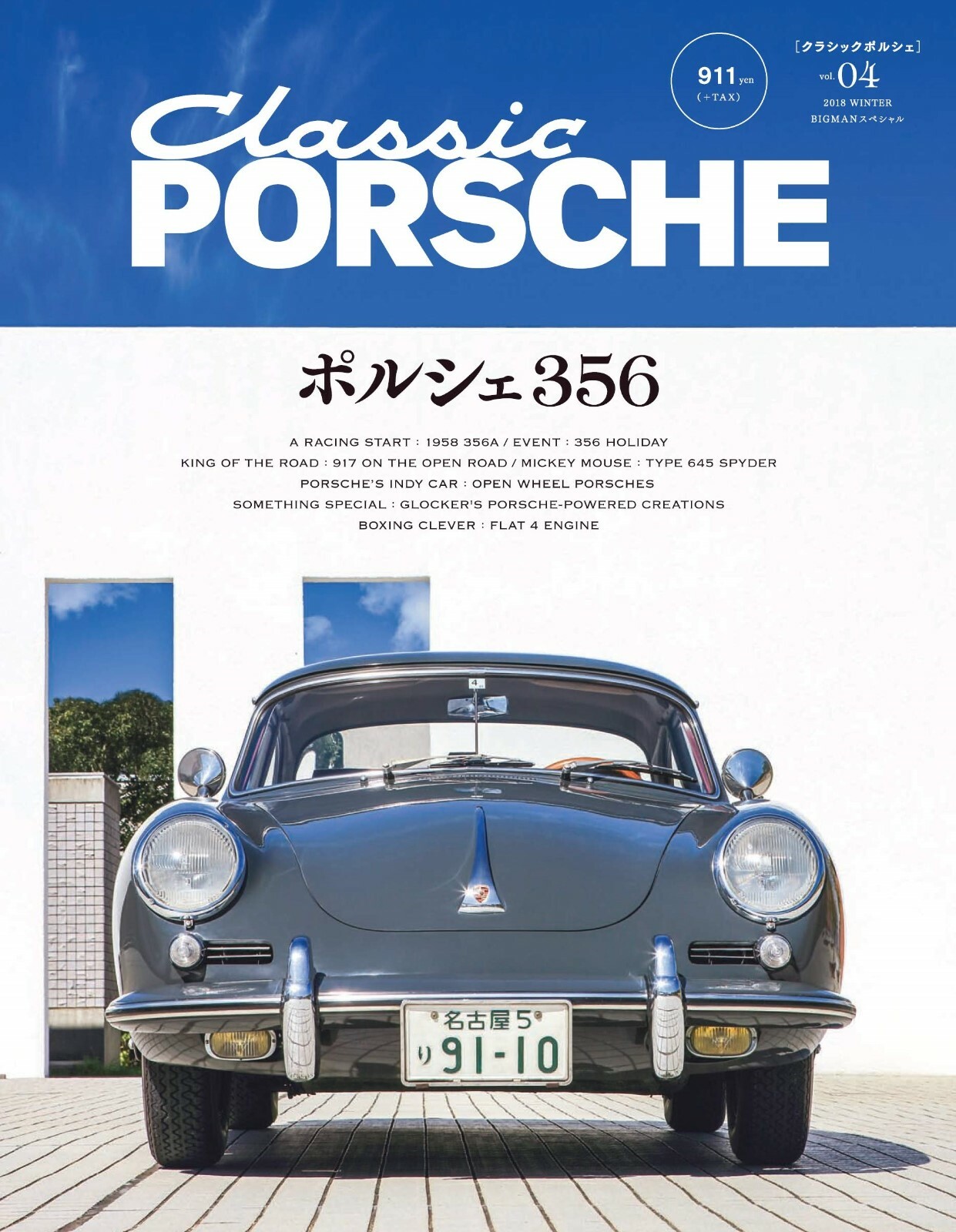Classic Porsche vol.4 Japanese book Super Car 356A 917 934 Classic Porsche vol.4 Japanese book Super Car 356A 917 934