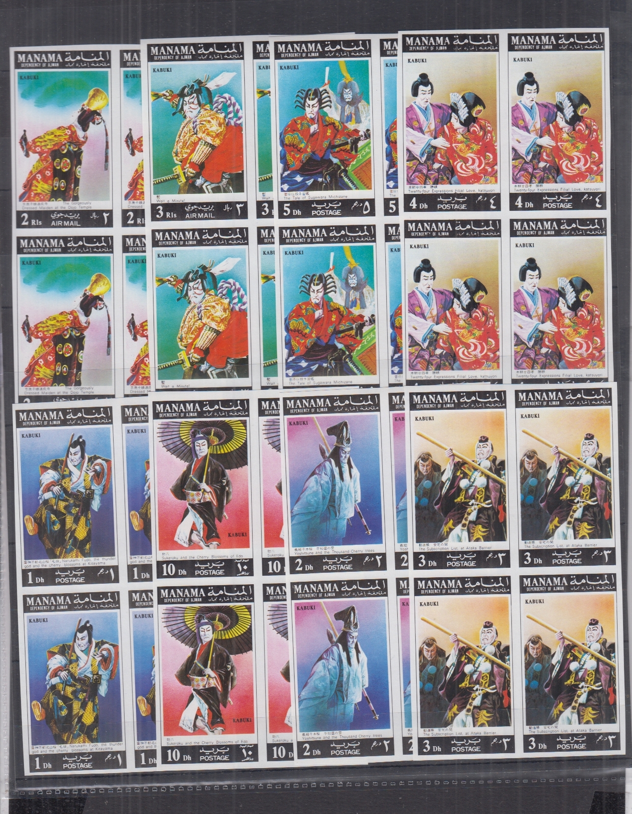 Mana*様 E644. 4x Manama - MNH - Art - Japan - Imperf. | eBay
