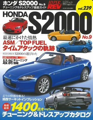 HYPER REV Vol.239 Japanese book HONDA S2000 Tuning Dress-up Catalog USA Seller
