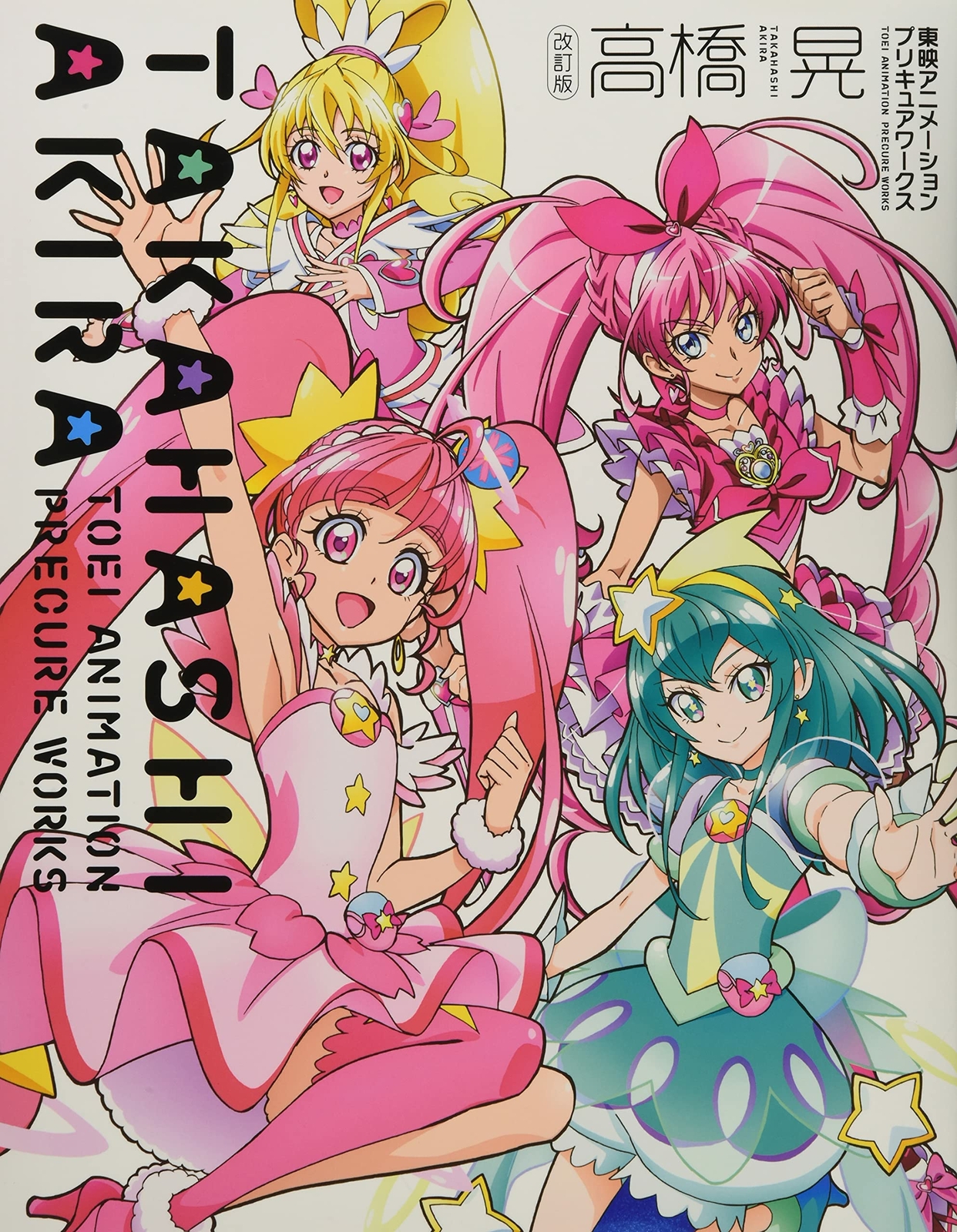 プリキュア ワークス　特典 プリキュア プリティストア on X: 