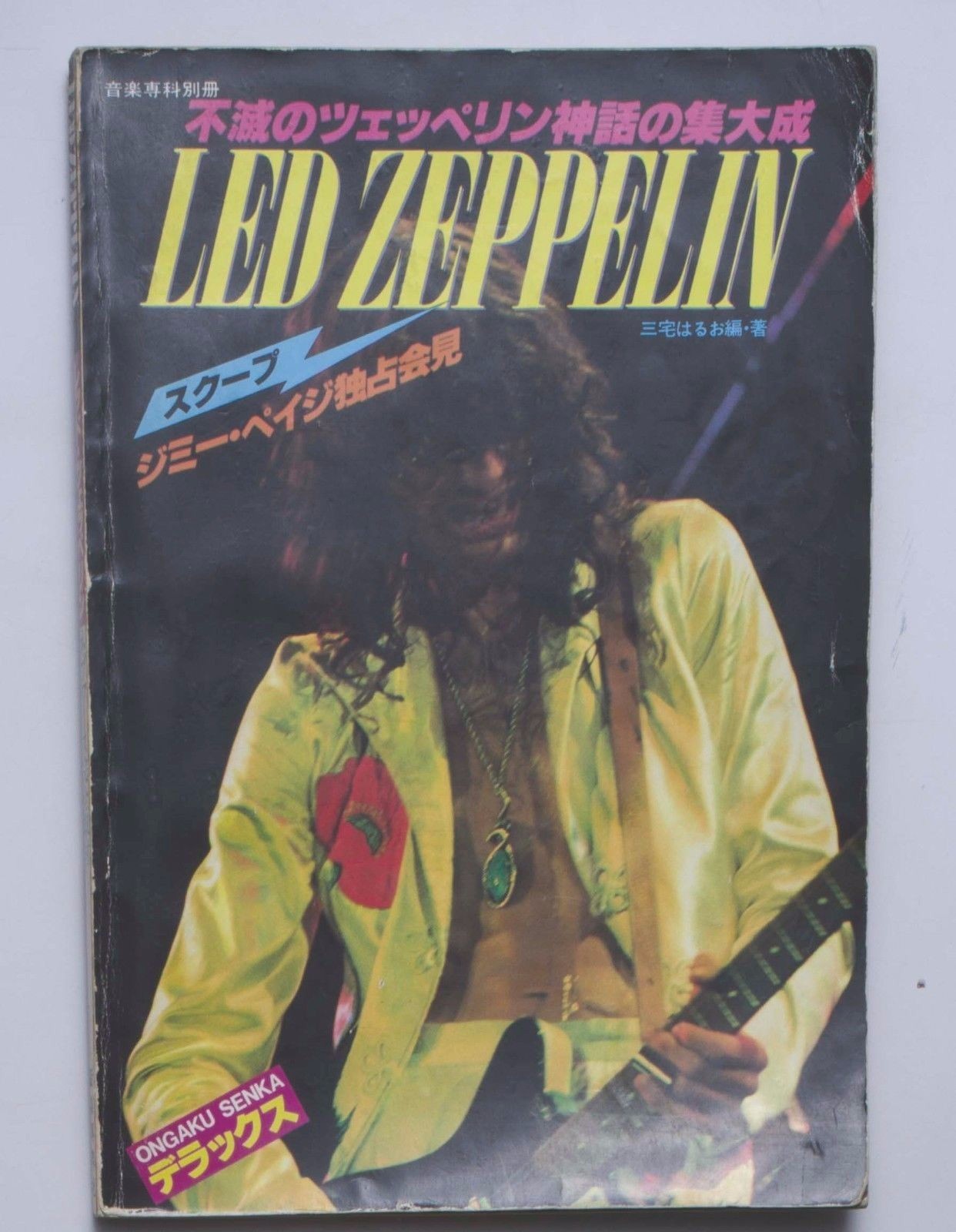 06064 HTF LED ZEPPELIN Complete Story Special Book 1979