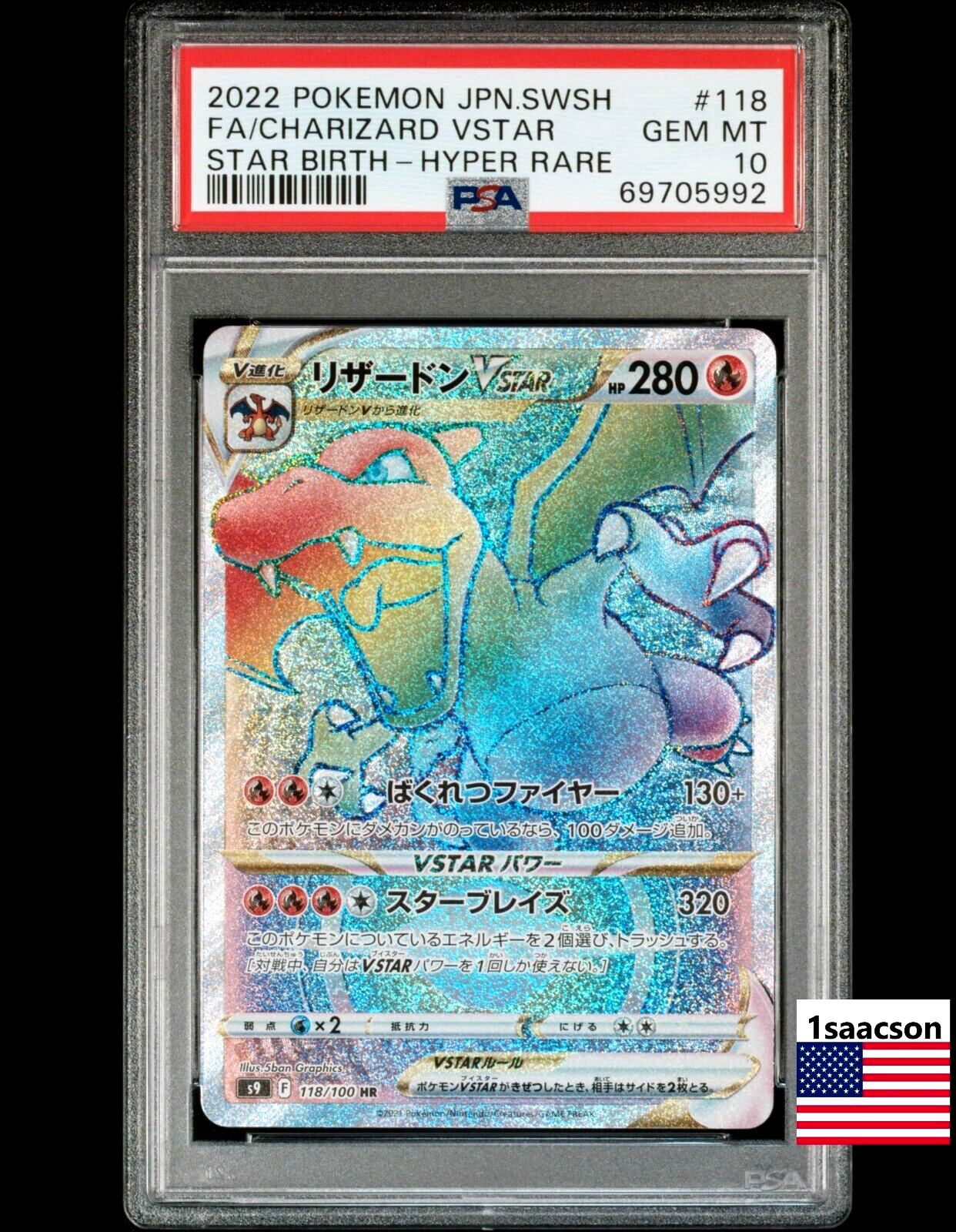 まとめ買いでお得 GEM PSA10 MINT HR 118/100 リザードンVSTAR