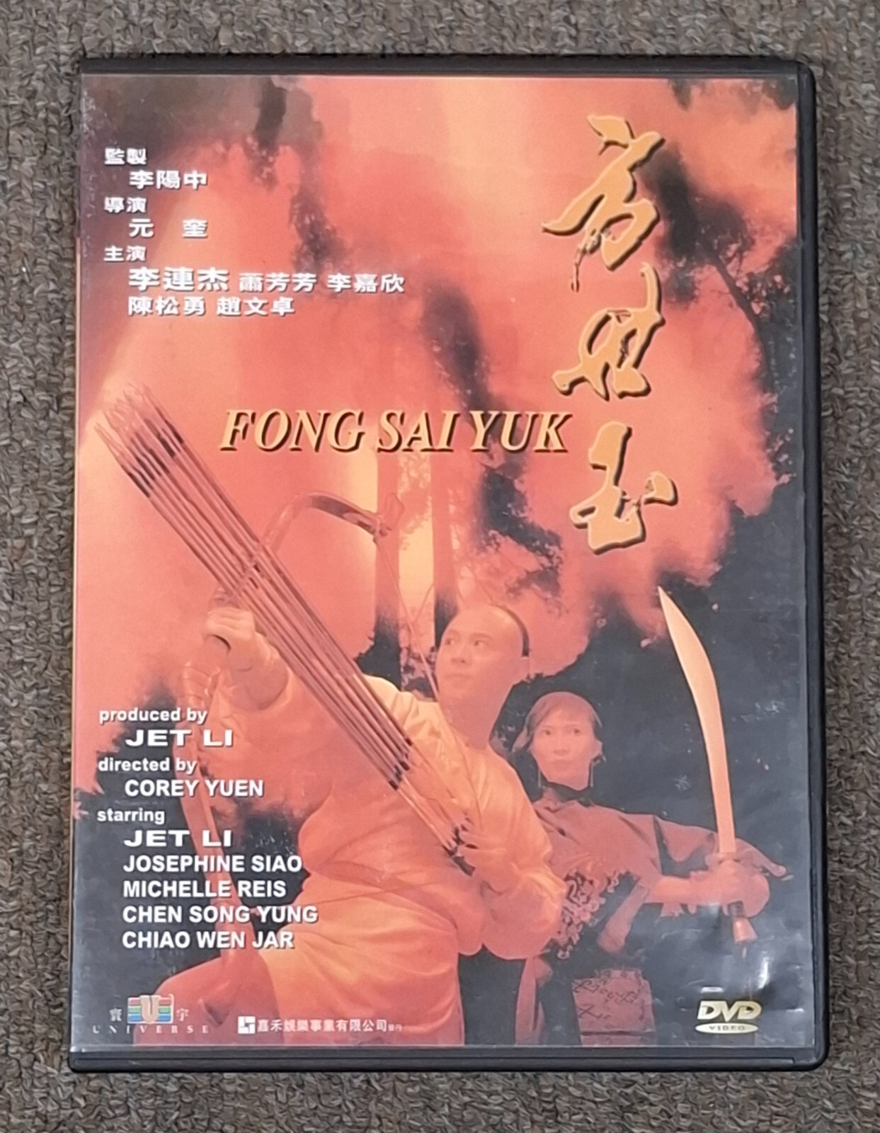 その他 Combat Executions-Kee Young Choi [DVD] Kickboxer (1993) HK Movie _ English Sub _ DVD _ NTSC Region
