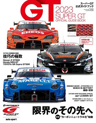 Sanei Shobo 2023 Super Gt Official Guidebook Japan Is Proud Box Car Race