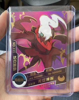 ゲンガーex Gengar 088/071 SR 4枚まとめ売り Pokemon Cards - Gengar ex SR 088/071 SV5K Wild Force Scarlet