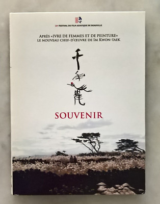 DVD cinéma asiatique - Souvenir - Im Kwon-Taek