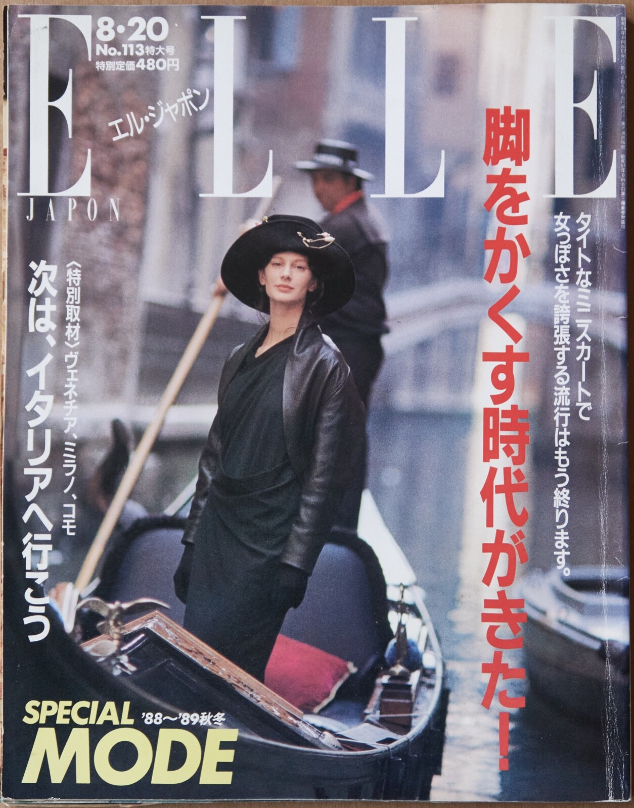 Elle Japan - #113 1988-89 