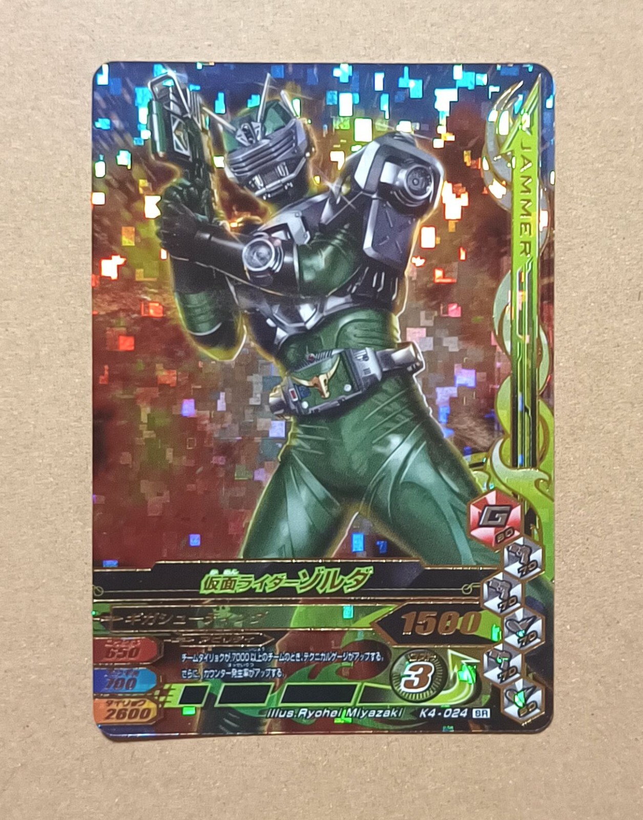 Kamen Rider Battle Ganbarizing SR K4-024 Kamen Rider Zolda