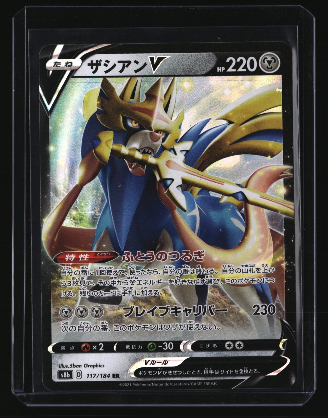 1stプレス!! ほぼ新品! S.A.C / Artisty Original Pokemon Japanese ZACIAN V 117/184 (s8b Vmax Climax) NM/Near