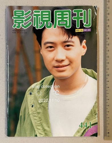 土日限定値下げ LEI レイマガジン 1991年 イタリア語 雑誌 傷あり s-l1200.jpg