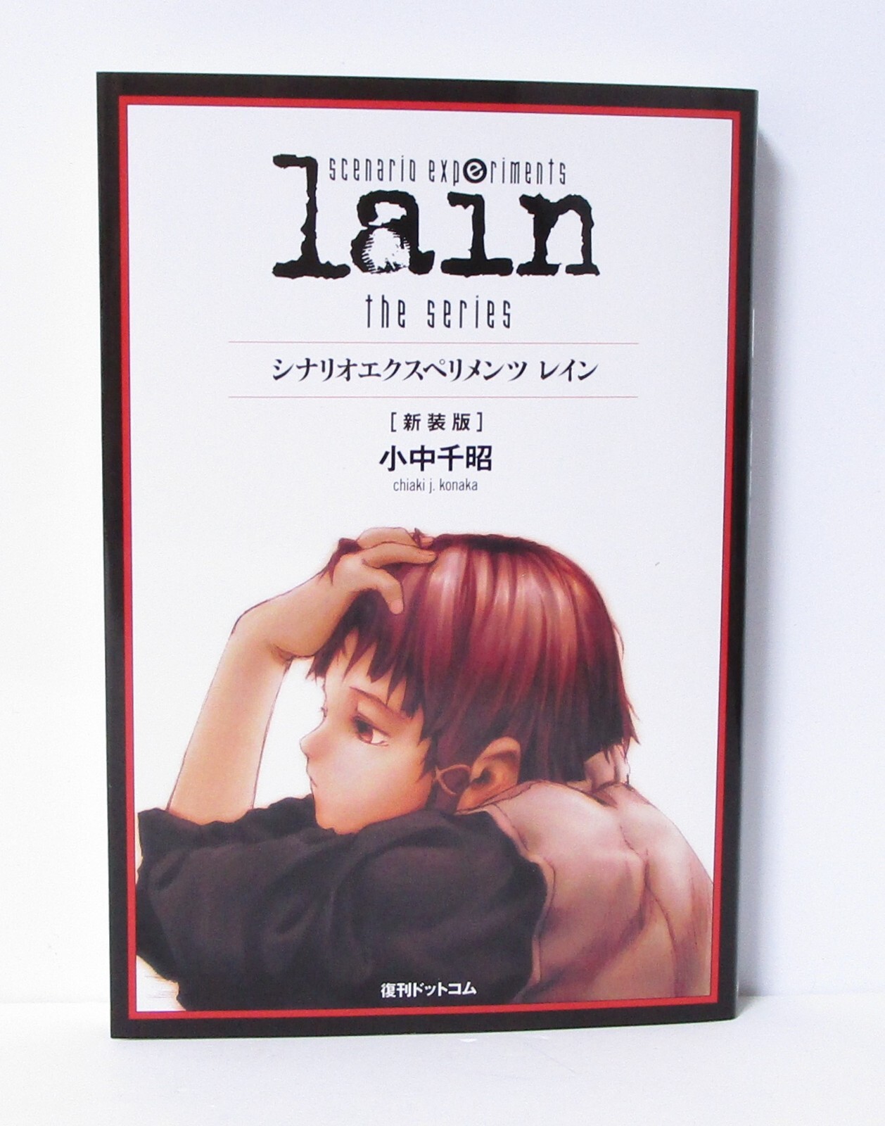 Yoshitoshi Abe Art Book scenario experiments lain | eBay