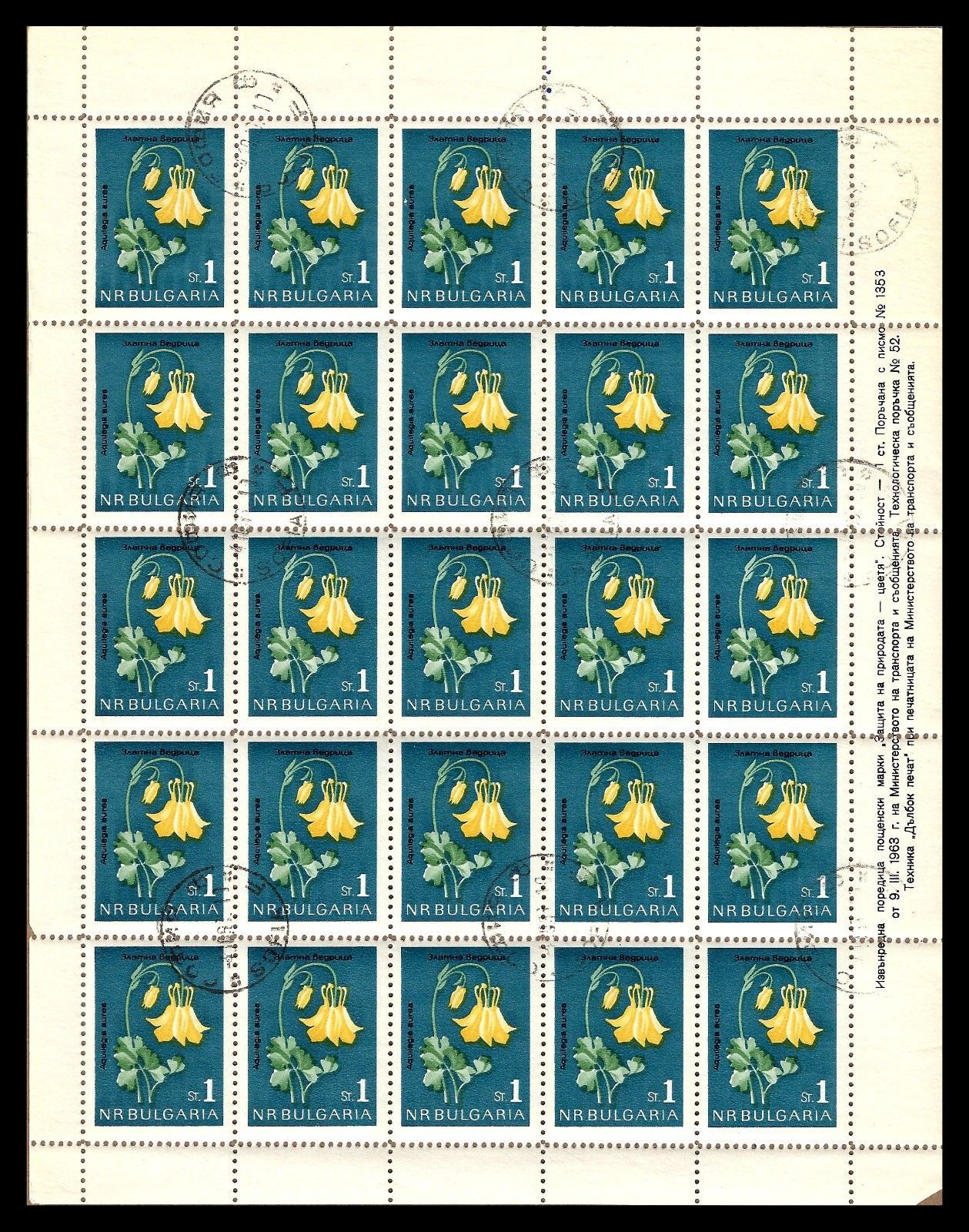 Original Gum Butterflies Bulgarian Stamps