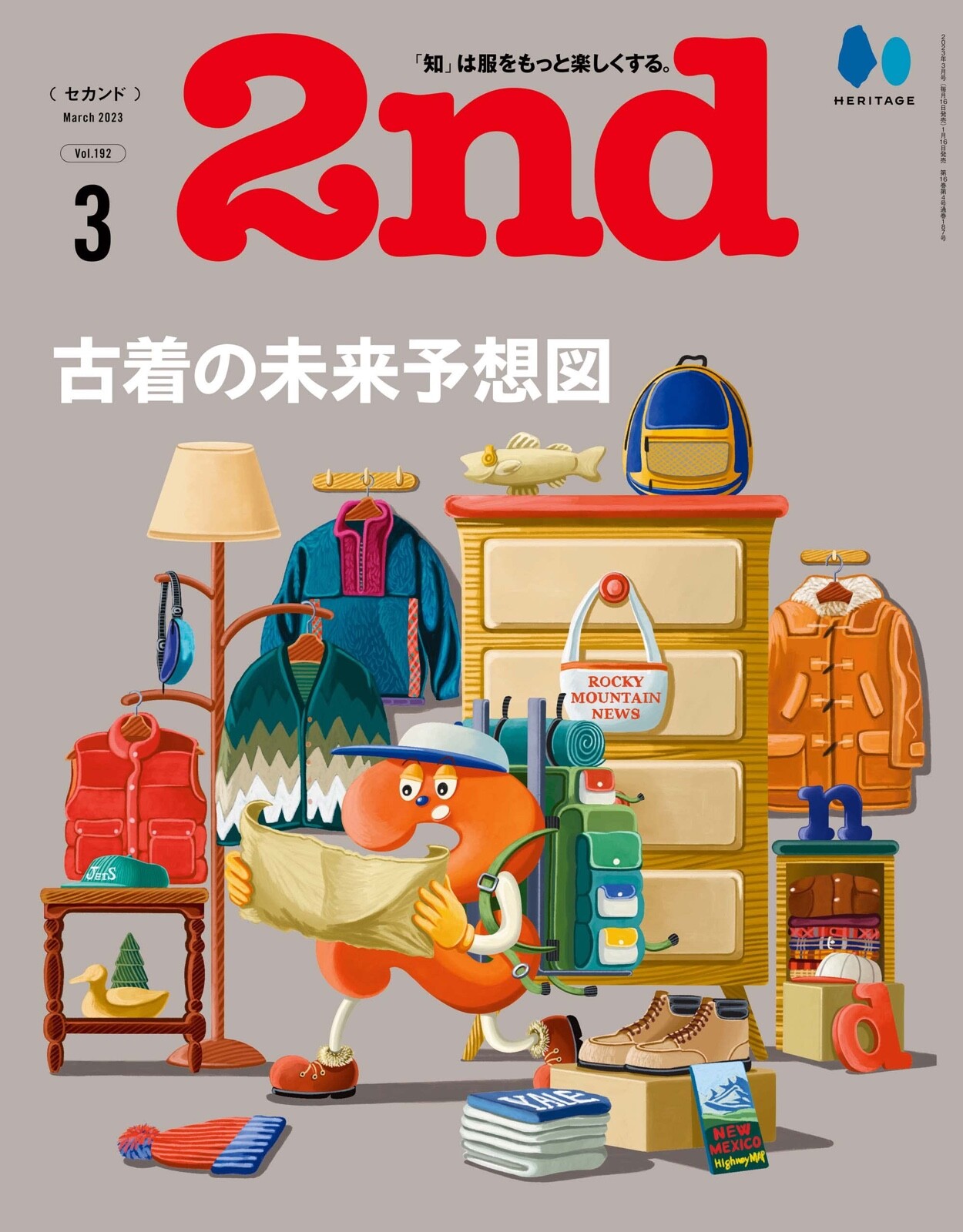 2nd magazine MARCH 2023 Vintage Guide Japanese Men's Fashion