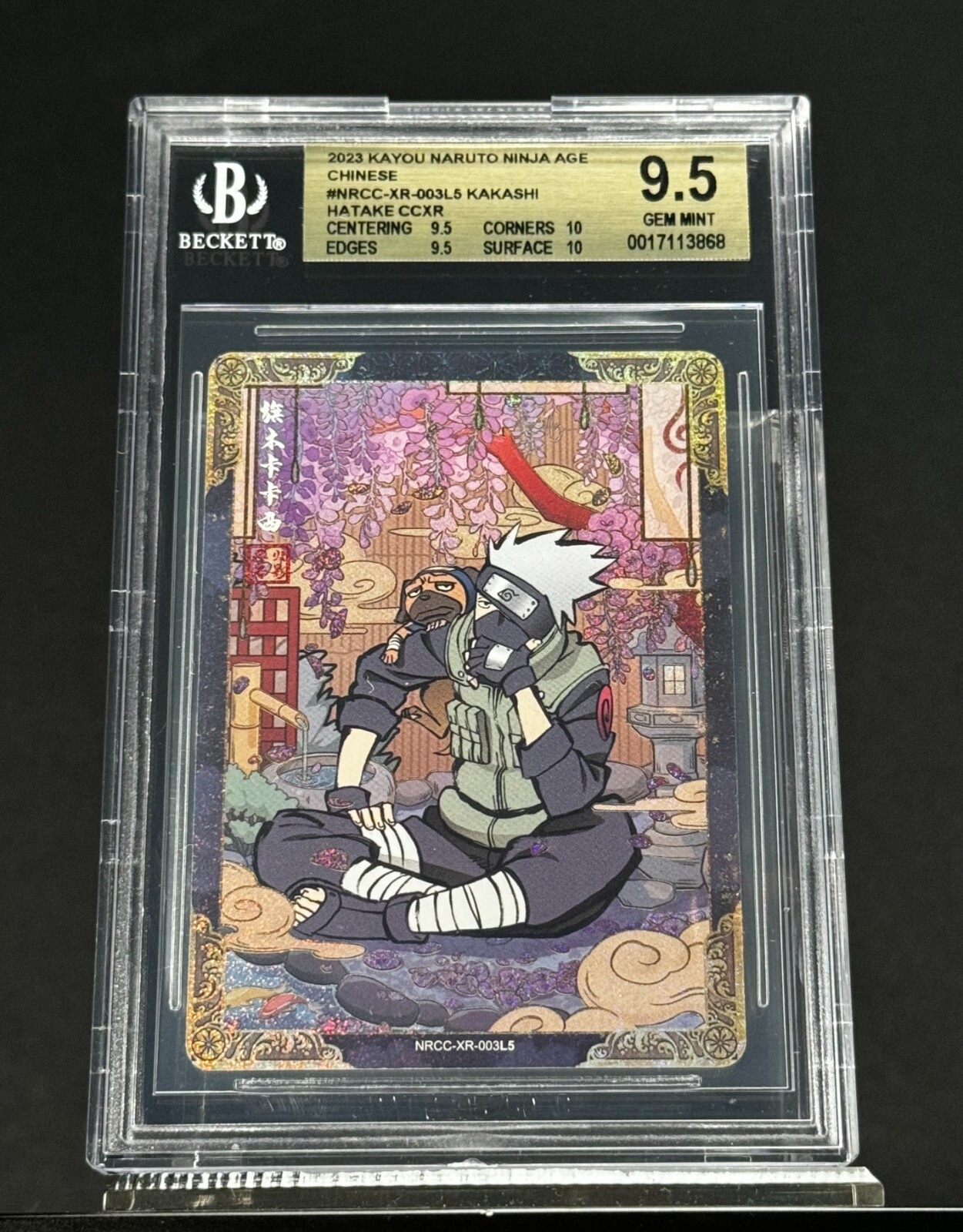 NARUTO ツリビレ カカシ Kakashi Hatake NRSS-SV-S02 Naruto Kayou Card #A | eBay