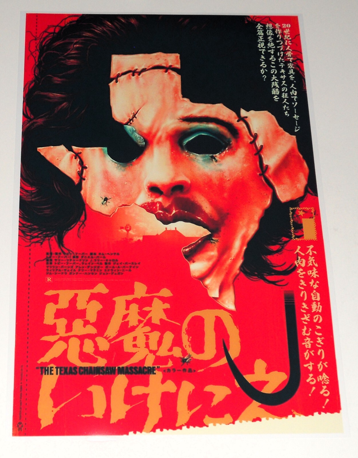 BLVD MADE POSTER 4枚 チカーノ The Texas Chainsaw Massacre Japan Poster Japanese Horror