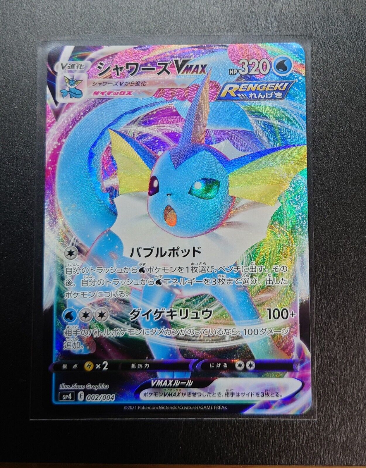 Vaporeon VMAX RRR 002/004 SP4 - Eevee Heroes S6a MINT PCG Vaporeon VMAX RRR 002/004 SP4 - Eevee Heroes S6a MINT PCG
