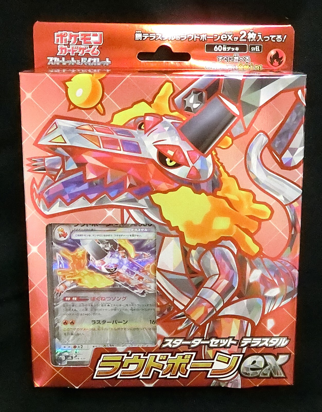 SK バイオレット スカーレット セット Amazon.co.jp: 【4枚セット】 ケッキングex sv8 (084/106