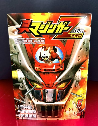 Shin Mazinger Zero Volume #5 Manga (Japanese, 2009) | eBay