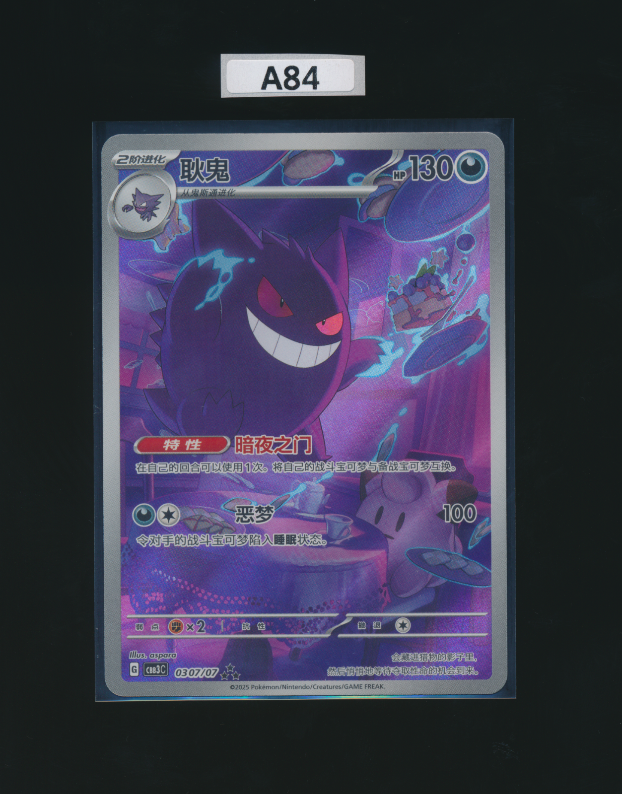 Gengar ポケモンカード4枚英語版 Gengar LV.X - Pt4: Advent of Arceus - Pokemon Japan