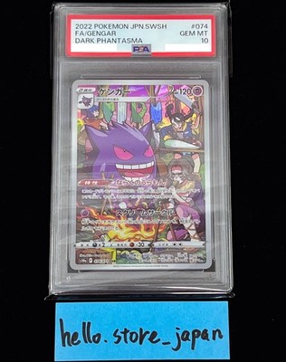 PSA 10 Gengar CHR 074/071 S10a Dark Phantasma Pokemon Card