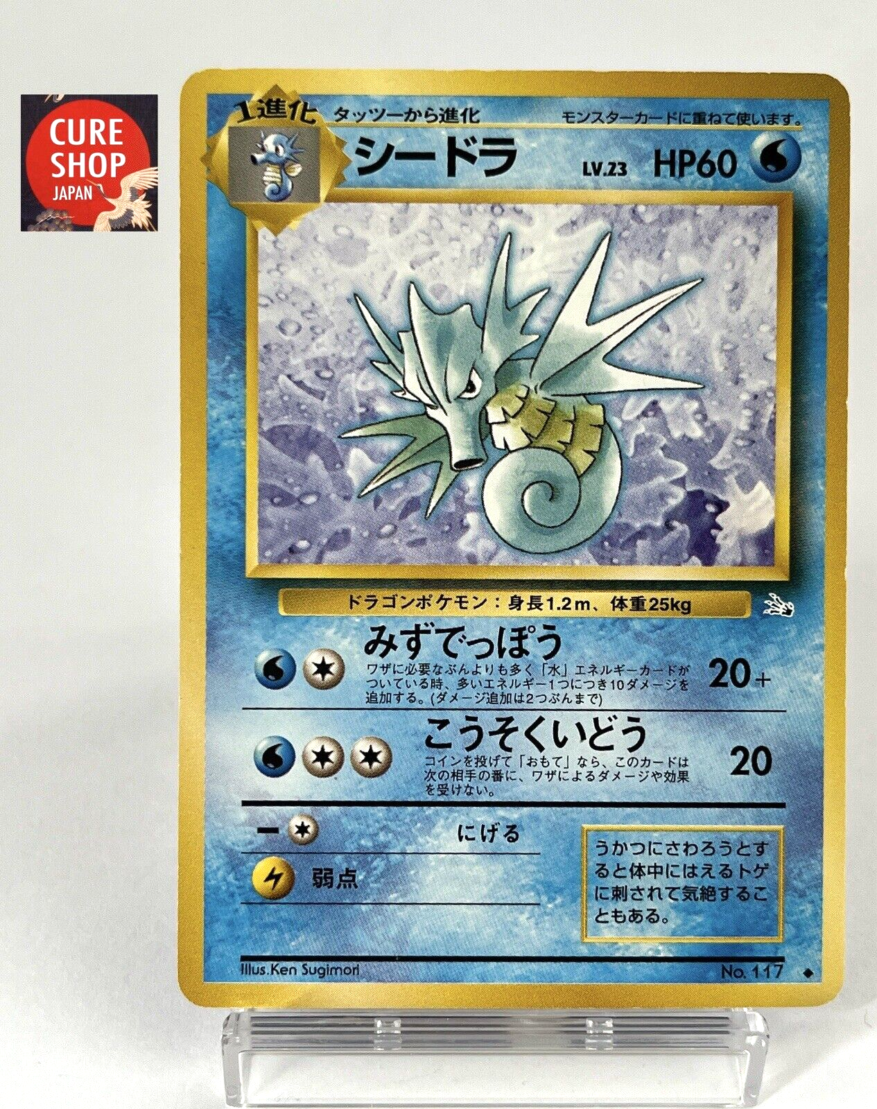 LP】1999 Pokemon Card Japanese Fossil Seadra Old Back No.117